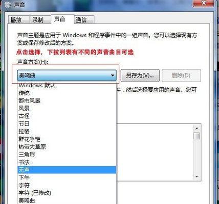 台式电脑没有声音是什么原因？如何快速解决？