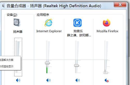 台式电脑没有声音是什么原因？如何快速解决？