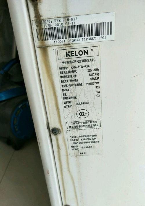 科龙空调通讯故障原因是什么？如何快速解决？