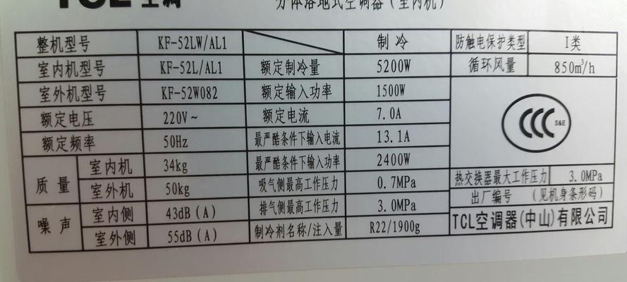 TCL空调E1故障代码如何维修？解决办法是什么？