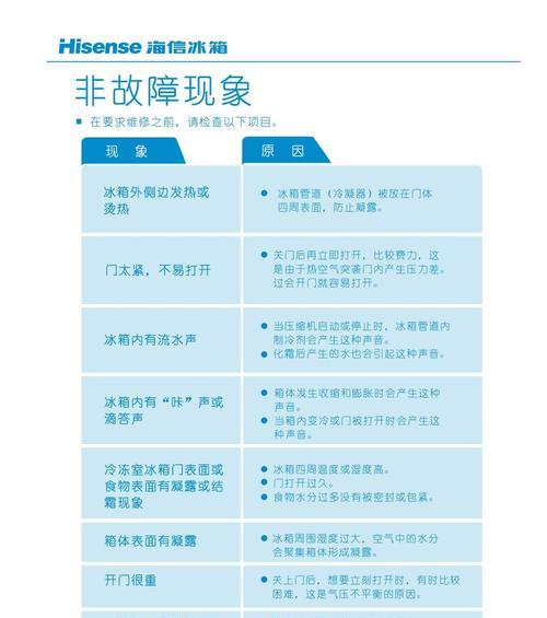 冰箱除冰块最好的方法是什么？如何快速有效去除冰箱冰块？