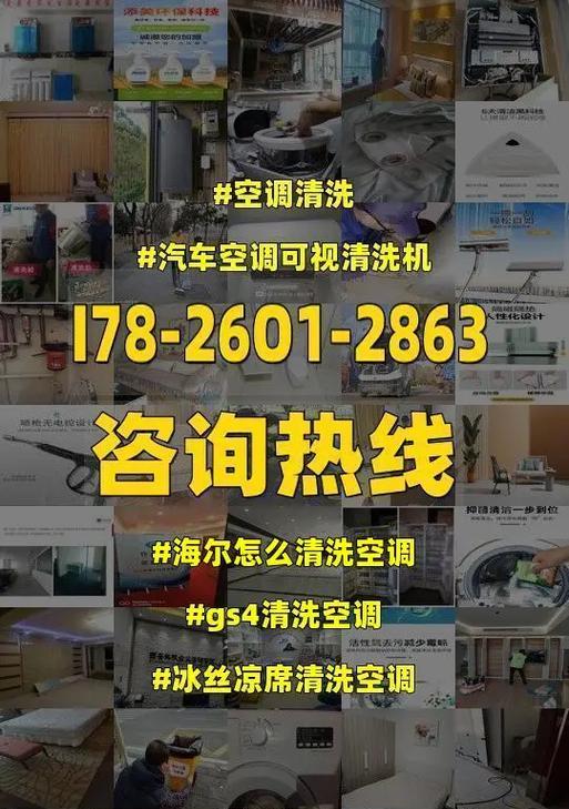 空调室内机清洗方法是什么？步骤有哪些？