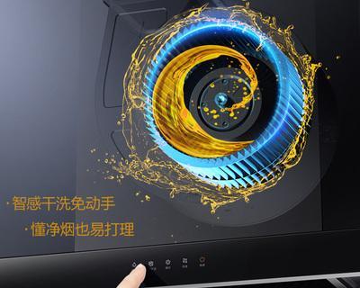 家用油烟机清洗用什么方法？如何高效去除油污？