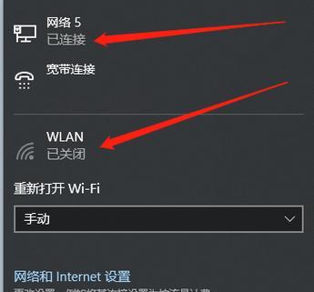 笔记本电脑自动断网怎么办？如何快速恢复网络连接？