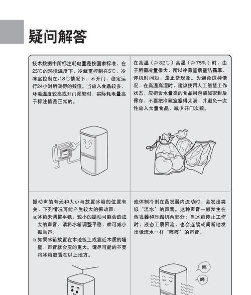 海尔冰箱风扇不转维修办法？常见故障有哪些？