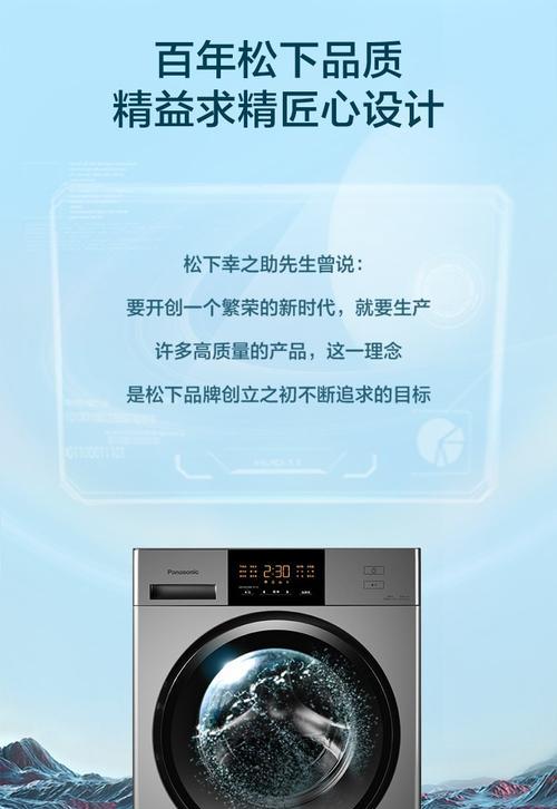 松下洗衣机反复漂洗不脱水怎么处理？你知道如何解决吗？