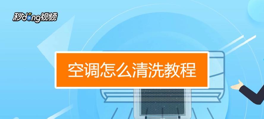 空调毛细管堵塞了怎么办？如何快速解决？