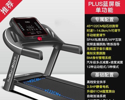 优步跑步机遥控丢失了怎么办？如何快速解决？
