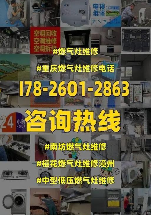 单个燃气灶怎么修？遇到故障如何快速解决？