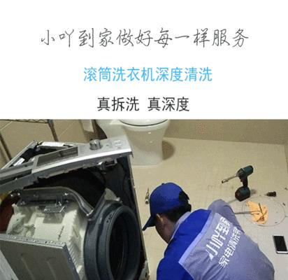 山西滚筒洗衣机如何清洗？清洗过程中常见的问题有哪些？