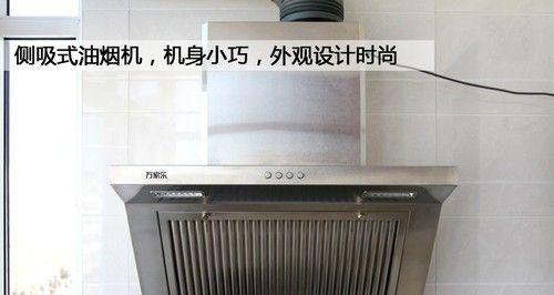 油烟机发热了怎么办？清洗方法有哪些？