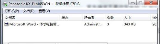 打印机打印取消不了怎么办？如何快速解决打印任务卡死问题？