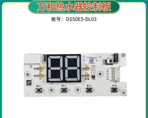 万和热水器故障代码E5是什么意思？如何维修解决？