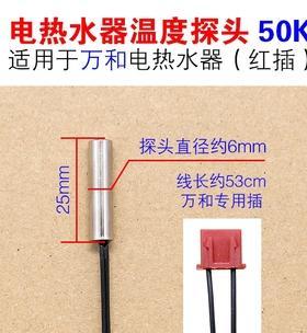 电热水器传感器故障怎么修复？详细步骤解析？