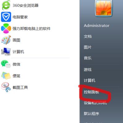 电脑开机广告怎么解决？如何彻底关闭开机广告？