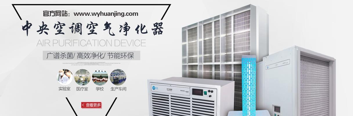 净化型中央空调测量方法是什么？如何正确进行测量？
