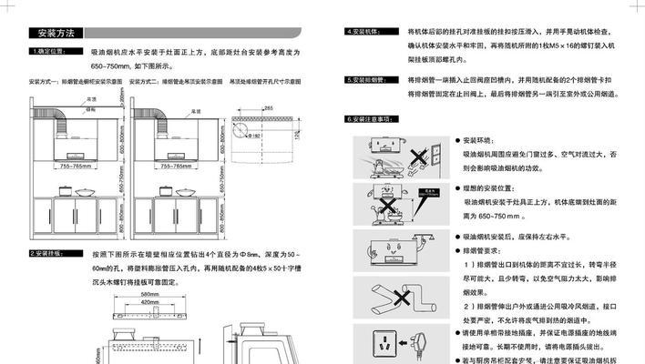油烟机清洗的正确步骤是什么？如何确保清洗效果持久？