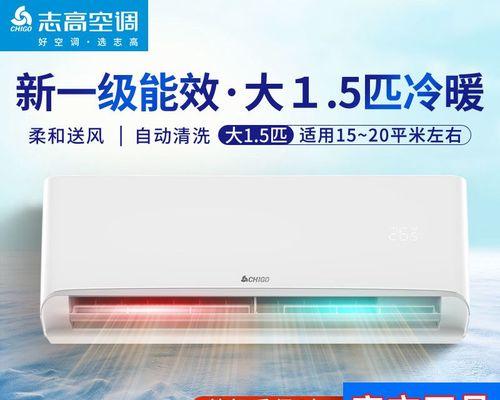 1.5匹空调功率是多少？常见问题解答