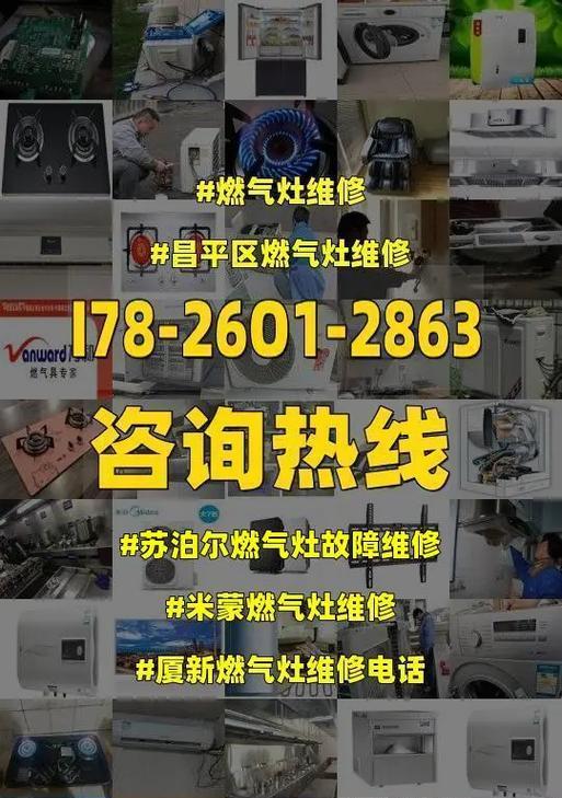 四眼燃气灶出现故障怎么办？常见问题及解决方法是什么？