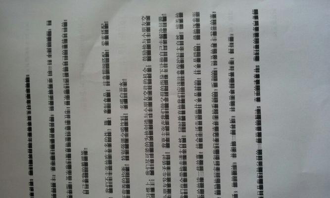 打印机出现废墨水是什么原因？如何解决？