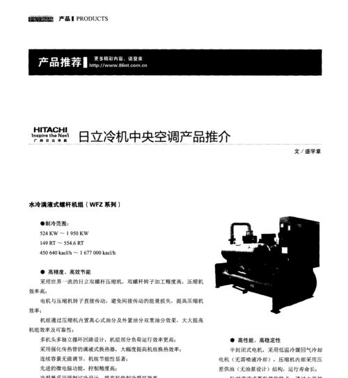 日立中央空调ee错误代码是什么意思？如何解决？