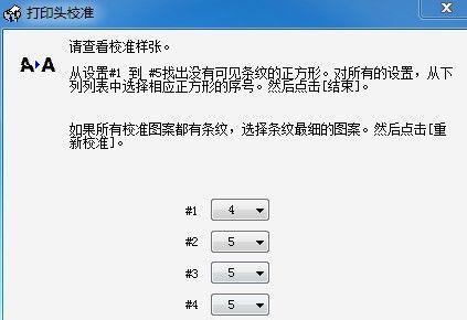 打印机尺寸设置方法是什么？如何调整打印件的大小？