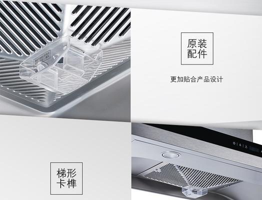 梯形油烟机怎么清洗？清洗步骤和注意事项是什么？