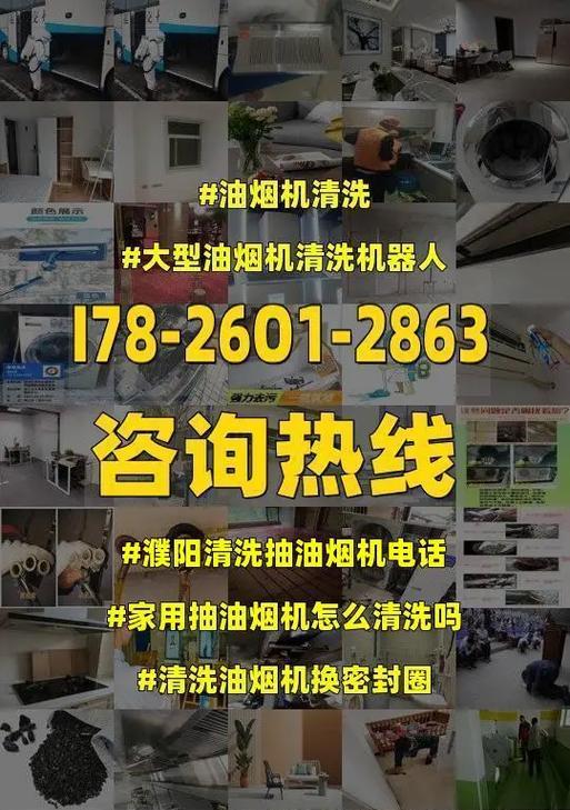 梯形油烟机怎么清洗？清洗步骤和注意事项是什么？