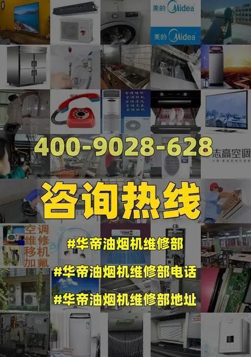 华帝抽油烟机出现故障怎么办？常见问题及解决方法是什么？
