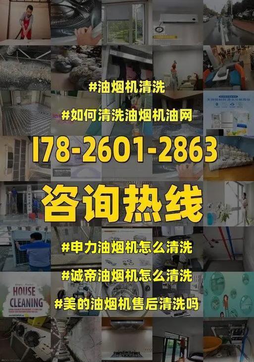 油烟机内部清洗方法是什么？需要多长时间？