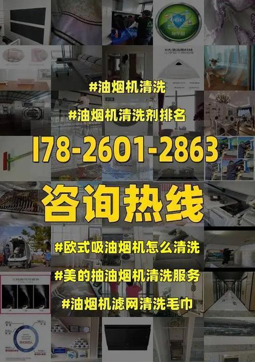 油烟机内部清洗方法是什么？需要多长时间？