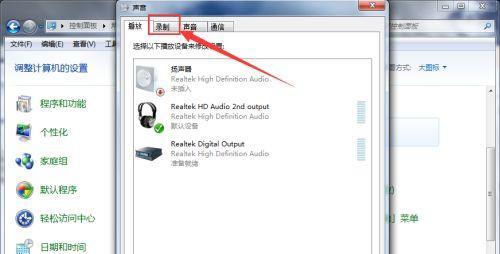 电脑麦克风无声？如何快速解决电脑麦克风无声音问题？
