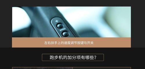 跑步机不自动跳动怎么办？快速解决方法是什么？