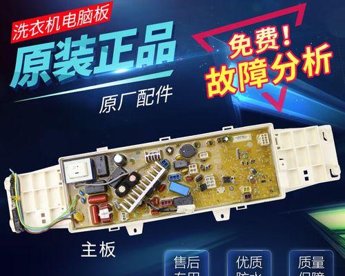 三洋滚筒洗衣机故障代码E10是什么原因导致的？如何解决？