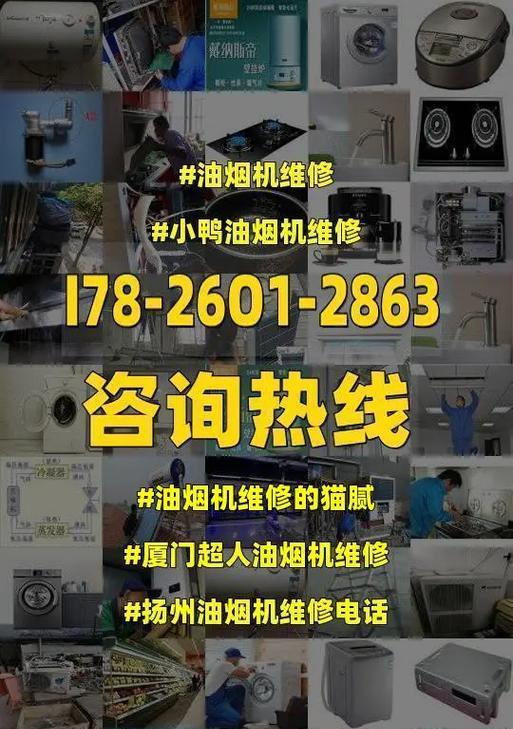 超人油烟机故障怎么办？常见问题及解决方法是什么？