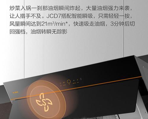 方太油烟机m33清洗方法是什么？清洗步骤有哪些？