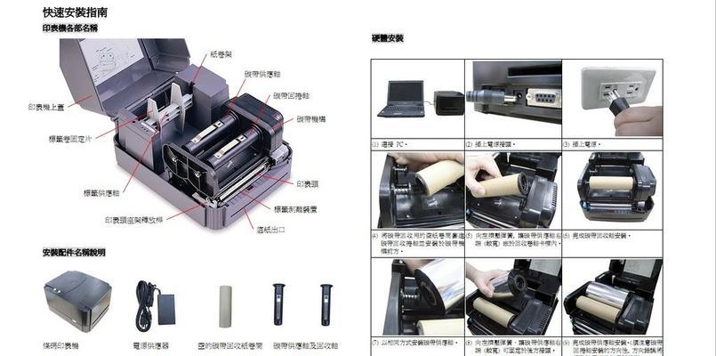 标签打印机打印头清理方法？如何有效维护打印头？