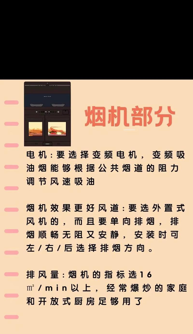 华帝抽油烟机为何会自动启动？如何解决？