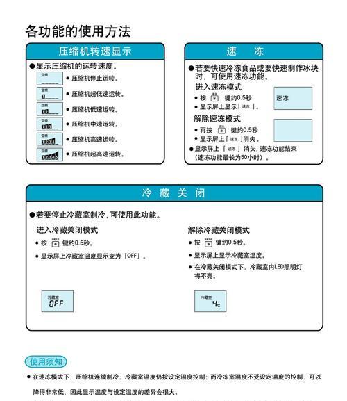 松下冰箱EF故障如何维修？常见问题解决方法是什么？