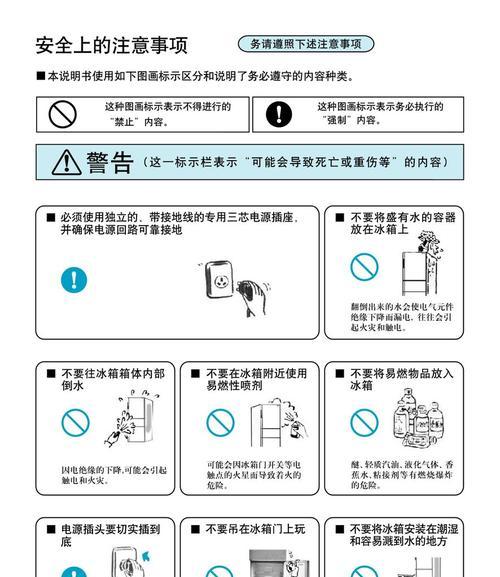 松下冰箱EF故障如何维修？常见问题解决方法是什么？