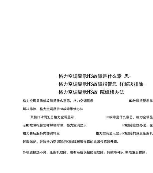 万科壁挂炉风压故障是什么原因？如何快速解决？