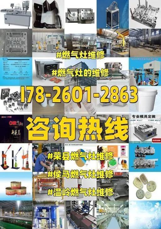 燃气灶维修价格是多少？常见故障维修费用解析？