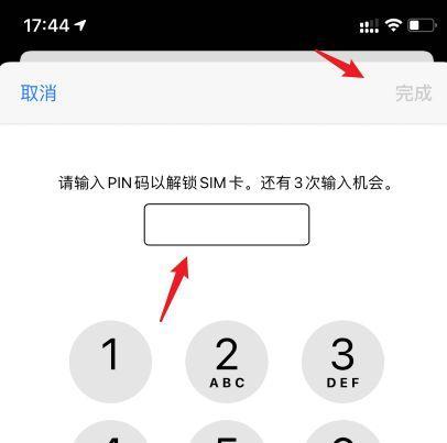 苹果平板电脑被锁了怎么办？解锁步骤和注意事项是什么？