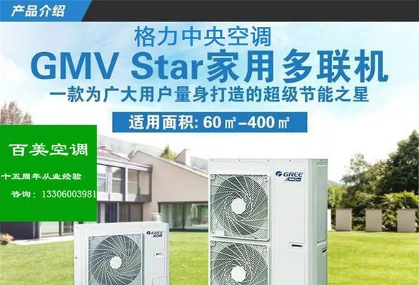 格力中央空调营销方法有哪些？如何有效提升销售业绩？