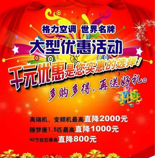 格力中央空调营销方法有哪些？如何有效提升销售业绩？