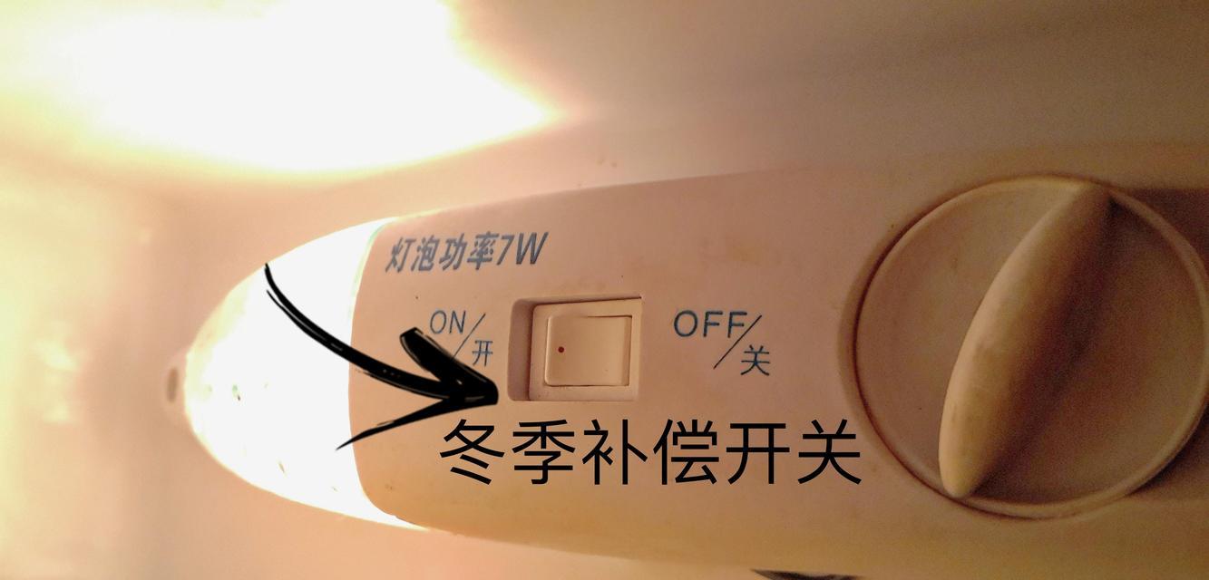 冰箱突然断电是什么原因？如何快速解决？