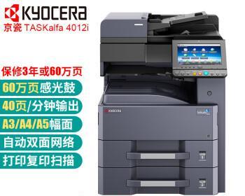 京瓷8520复印机代码是什么？如何解决常见问题？