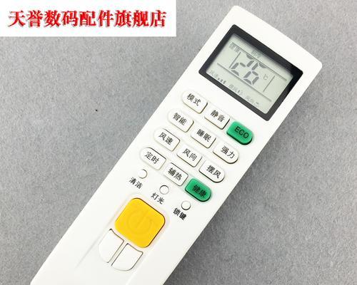 志高空调遥控器失灵了怎么办？可能的原因有哪些？