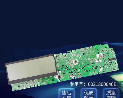 洗衣机出现泥渍怎么办？修复步骤和技巧是什么？
