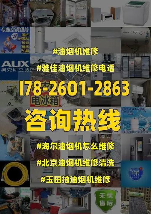 油烟机清洗怎么入账？家庭和商业用途的会计处理方法是什么？